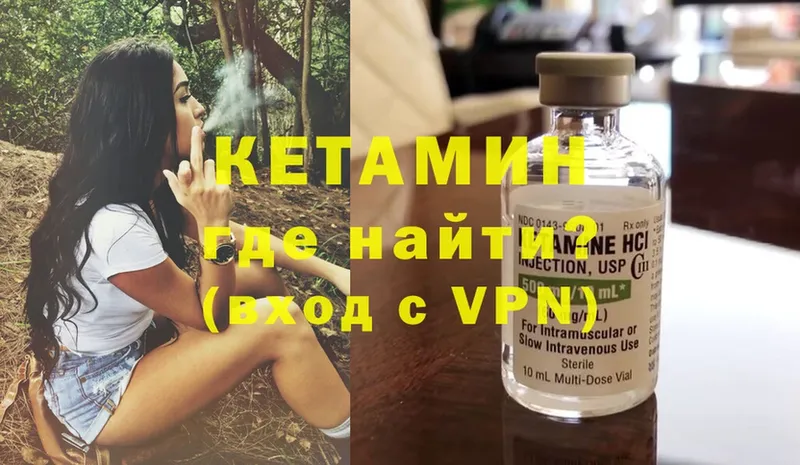 КЕТАМИН VHQ  купить  цена  Чита 