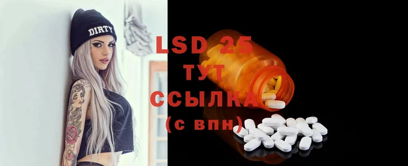 LSD-25 экстази кислота  Чита 