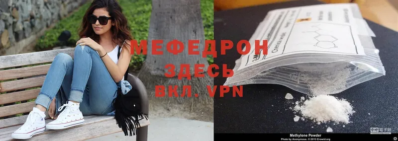 Меф mephedrone  hydra tor  Чита 